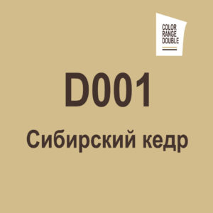 Сибирский кедр D001