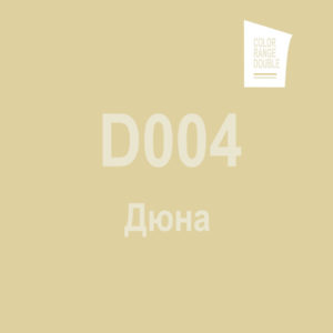 Дюна D004