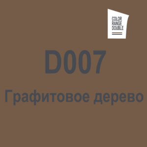 Графитовое дерево D007