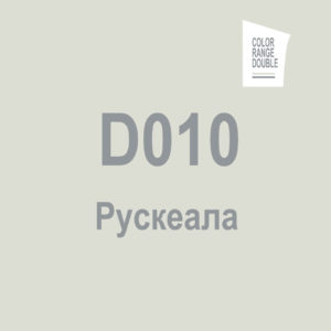 Рускеала D010