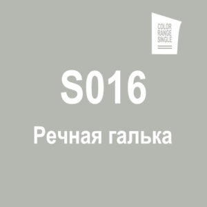 Речная галька S016