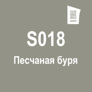 Песчаная буря S018