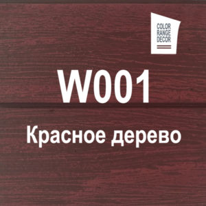 Красное дерево W001